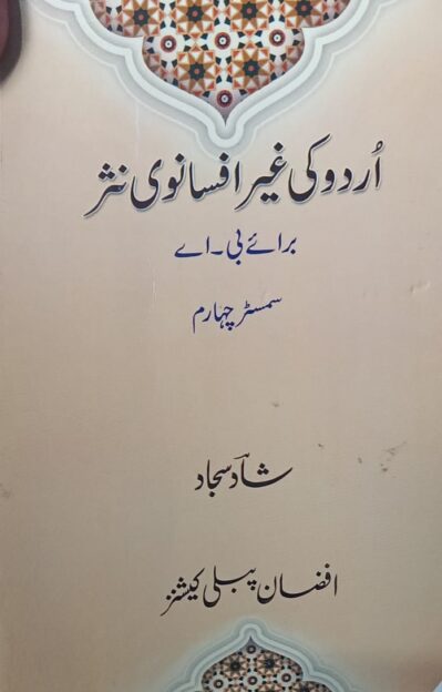 Urdu Ki Gair Afsanawi Nasr - B.A 4th Semester